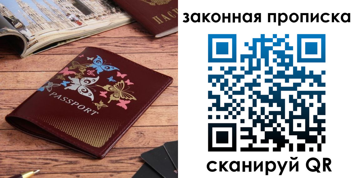 временная регистрация адрес в Ессентуках