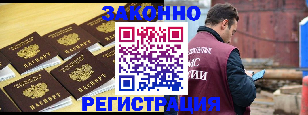прописка штамп в Ессентуках