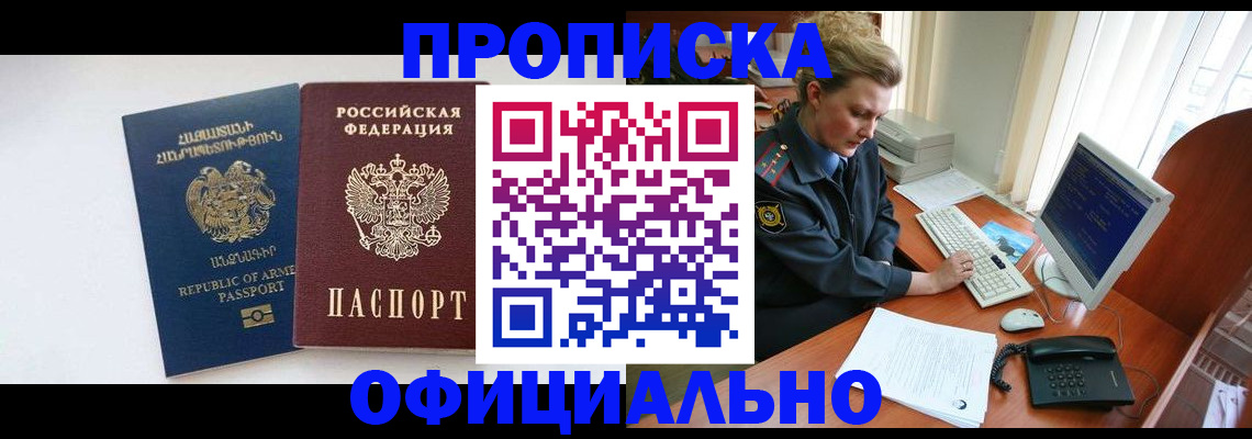 временная регистрация адрес в Ессентуках