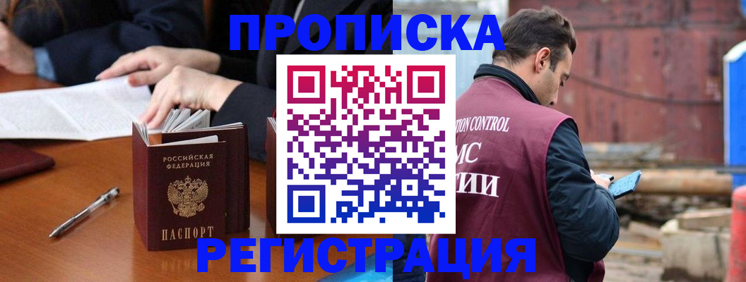 временная регистрация адрес в Ессентуках