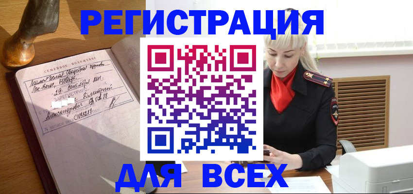 временная регистрация законно в Ессентуках