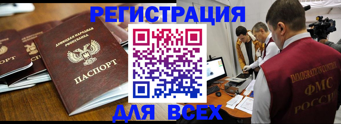 прописка от собственника в Ессентуках